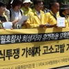 세월호 유가족 ‘폭식투쟁’ 참가자 모욕죄 고소…“희생자 명예훼손”