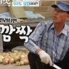 TV조선 ‘아내의 맛’ 제작진, ‘호남 비하’ 일베 용어 자막 사과