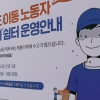 경기도, 집배원·택배기사 위한 ‘무더위 쉼터’ 241개 청사에 조성