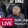 ‘남북미 정상 판문점 회동’ 아리랑TV 유튜브 통해 전세계 25만명 실시간 시청