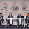 [서울포토] ‘북미 정상회담과 한국의 역할’ 토론회