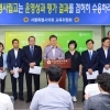 서울시의회 교육위원회, 자사고 운영성과 평가 결과 수용 촉구