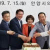 안양시의회, 개원 28주년 기념식 개최…총 12명 의장 역임