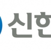 신한은행, ‘2019 한국산업 서비스품질지수’ 금융서비스분야 1위 선정
