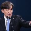 조국 “일본 강제징용 배상 책임 인정한 대법원 판결 부정하면 친일파”