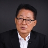 박지원 “일본, 문 대통령 광복절 경축사 주시하고 있다”