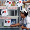 日극우 산케이까지 “韓불매운동에 일본기업 악영향 시작” 우려