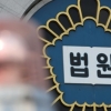 ‘DJ·盧 측근 뒷조사’ 前국정원 간부들 1심 실형…법정 구속
