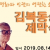 이천에 ‘평화와 인권의 영원한 소녀 김복동상’ 세워진다