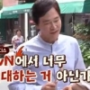 정보석 폭탄발언 “tvN, 열정 어린 배우들 홀대하는 듯”