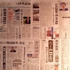 日도쿄신문 “아베 내각 결정, 잘한 일이라고 할 수 없어”