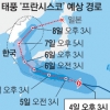 오늘 서울 37도 ‘찜통’… 내일 태풍 남해안 상륙