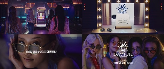 다비치안경, 대세 걸그룹 ‘마마무’와 ‘다빛이나’ 광고 캠페인 진행