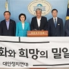 평화당 비당권파 탈당…“제3세력 결집해 대안신당”