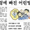 [그때의 사회면] 없어진 서울의 ‘홍등가’들/손성진 논설고문