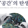 용산, 한국의 美 담은 전통공예 홍보관 문 연다