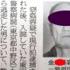 일본 경찰이 언론에 지명수배했던 한국인 절도범 자수