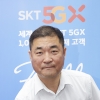 SKT 5GX 100만번째 고객 선택은 갤노트10… 20년 장기고객