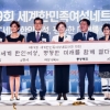 여성가족부, ‘제19회 세계한민족여성네트워크 대회’ 개최