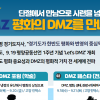 경기도, 9.19 선언 1주년 기념 ‘Let’s DMZ’행사 개최