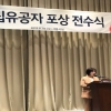 김혜련 서울시의회 보건복지위원장, ‘독립유공자 정부포상 전수식’ 참석
