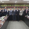 임만균 서울시의원, 관악구 주요사업 현장방문