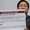한국당 조국 딸 영어성적 공개에 민주당 “인생 망치는 행위”