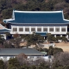 청와대 “정시 확대, 학종 비율 높은 서울 주요 대학만 해당”