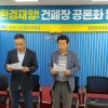 김포 시민단체, “홍철호 의원은 김포의 환경재앙 건폐장 공론화를 당장 철회하라”