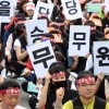 [서울포토] 철도노조 코레일 관광개발지부 파업