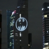 [포토] 어두운 도시의 밤 비추는 ‘배트맨’