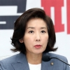 나경원 ‘딸 성적특혜 의혹’ 업무방해 혐의로 검찰 고발 당해