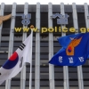 경찰 “조국 민정실 파견경찰이 밀봉된 김기현 첩보 들고 왔다”