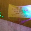 중국군, 홍콩 시위대에 첫 경고 깃발… 집단발포 등 무력대응 시사