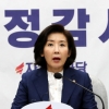 [속보] 한국당 “더는 용납 못해” 조국 상대로 헌법소원