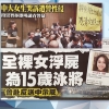 홍콩 언론 “시위 참가 15살 여학생 의문사…여대생 경찰에 성폭력” 파문