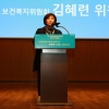 김혜련 서울시 보건복지위원장, ‘장애인 전환서비스 지원사업’ 10주년 기념 행사 참석