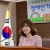 김경우 서울시의원, ‘장애인가족 역량강화 토론회’ 개최