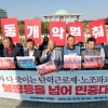 “노동법 개정 반대”…30일 광화문서 전국민중대회