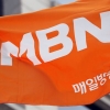 MBN 초유의 ‘블랙아웃’ 결국 소송 가나 “법적대응 방안 마련”