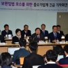 [서울포토] 근로시간 보안입법 호소를 위한 중소기업계 긴급 기자회견