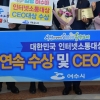 여수시, 4년 연속 ‘대한민국 인터넷소통 대상’ 수상