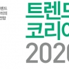 [베스트셀러]김난도, 3주간 1위… 미래 전망서 ‘각광’