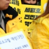 “미필적 고의에 의한 살인” 세월호 유족들, 박근혜·황교안 등 고발