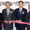 국내외 넘어 북한 작품까지… 미술축전 개막