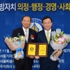 박기열 서울시의회 부의장, ‘2019 지방자치 의정대상’ 2년 연속 수상