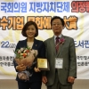 오현정 서울시의회 보건복지위 부위원장, ‘2019 지방자치단체 우수 의정활동 대상’ 수상