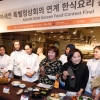 [서울포토] ‘한·아세안 정상회의 연계 한식요리 콘테스트 결승’