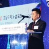 김생환 부의장, 2032년 하계올림픽 서울-평양 공동유치 공감포럼 축사