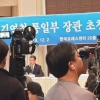 김연철 통일부 장관 “갈수록 남북관계 하강하지만 할 수 있는 일은 있다”